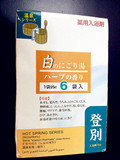 Hot Spring Series (Foot Spa)